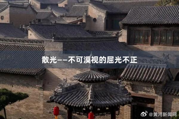 散光——不可漠视的屈光不正