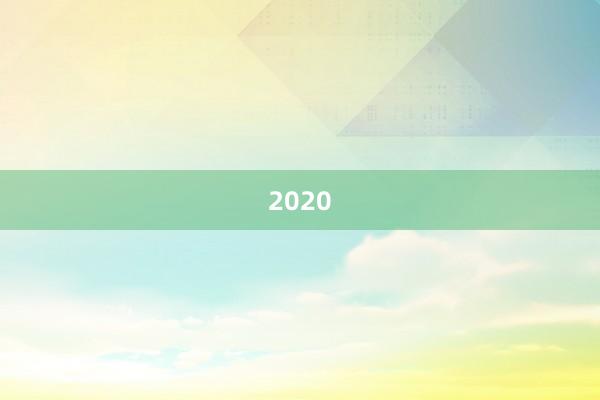 2020